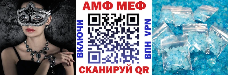 АМФЕТАМИН VHQ  купить закладку  Людиново 