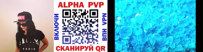 Alpha PVP Crystall  OMG зеркало  Людиново 