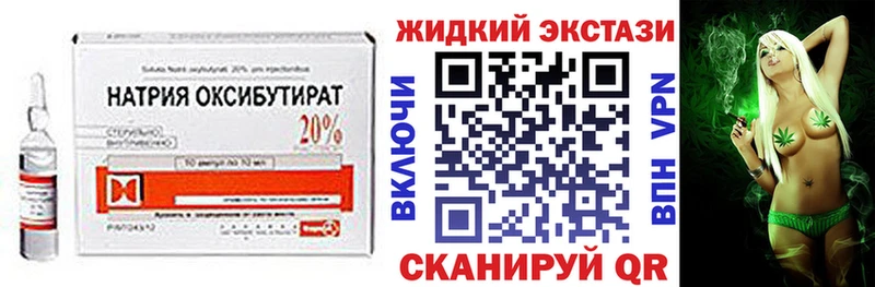 Бутират бутик Людиново