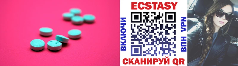 Экстази 250 мг  Людиново 