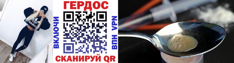ГЕРОИН хмурый  Людиново 