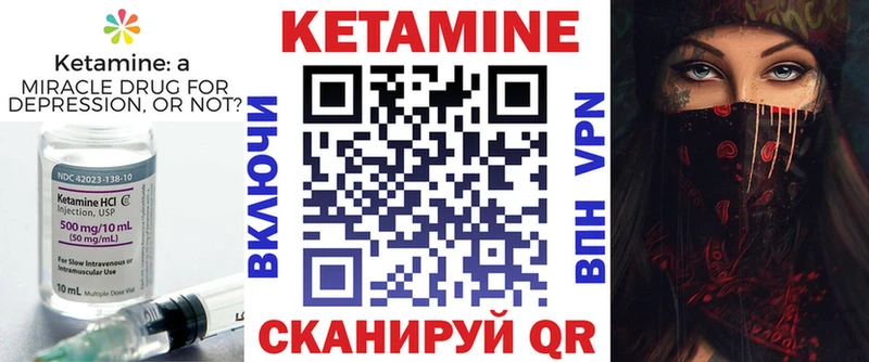 КЕТАМИН ketamine  закладка  Людиново 