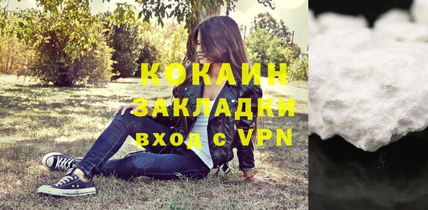 кокаин VHQ Усолье-Сибирское