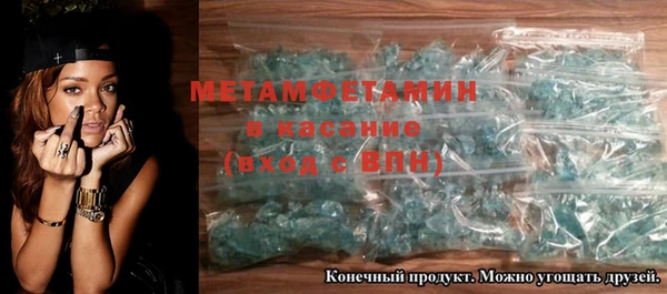 метамфетамин Володарск