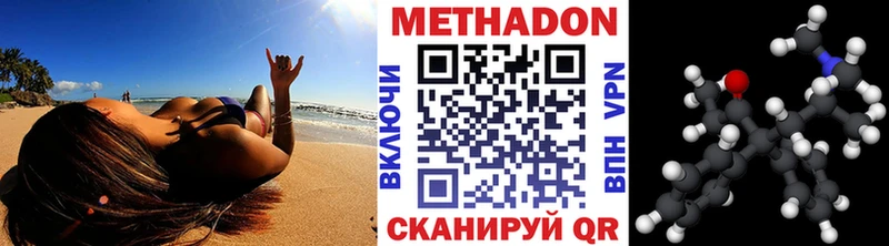 МЕТАДОН кристалл  Людиново 